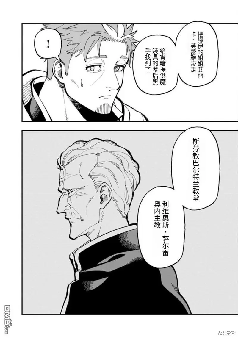 第20话 第12页