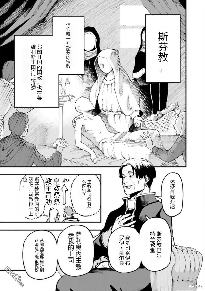 第20话 第13页