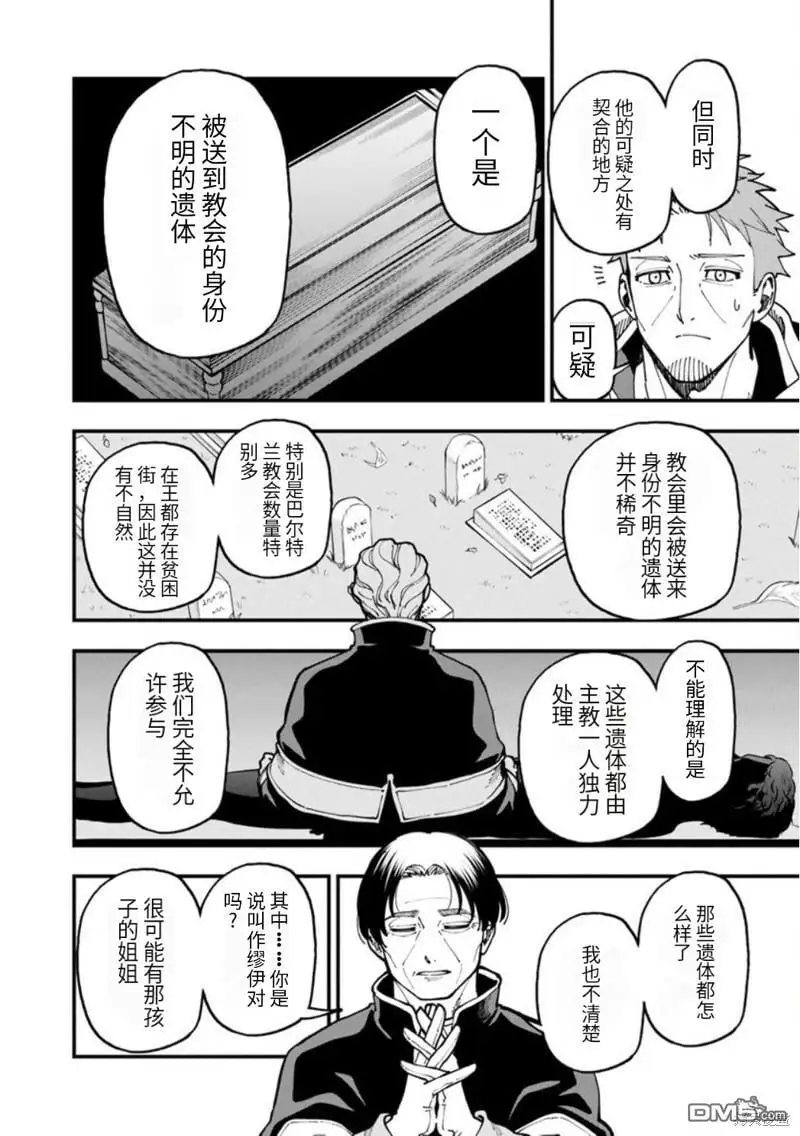 第20话 第14页