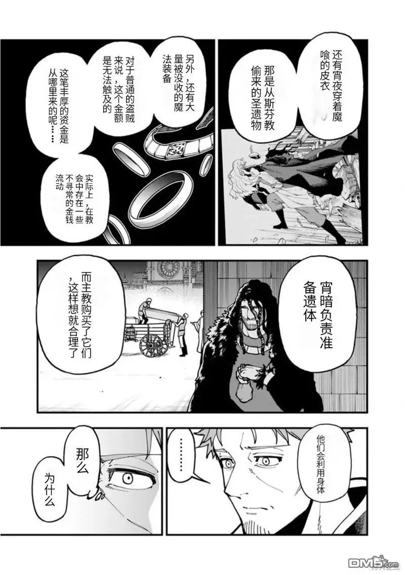 第20话 第15页