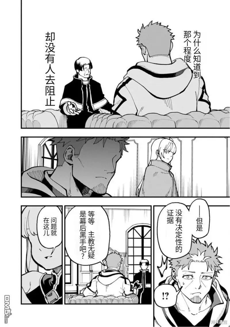 第20话 第16页