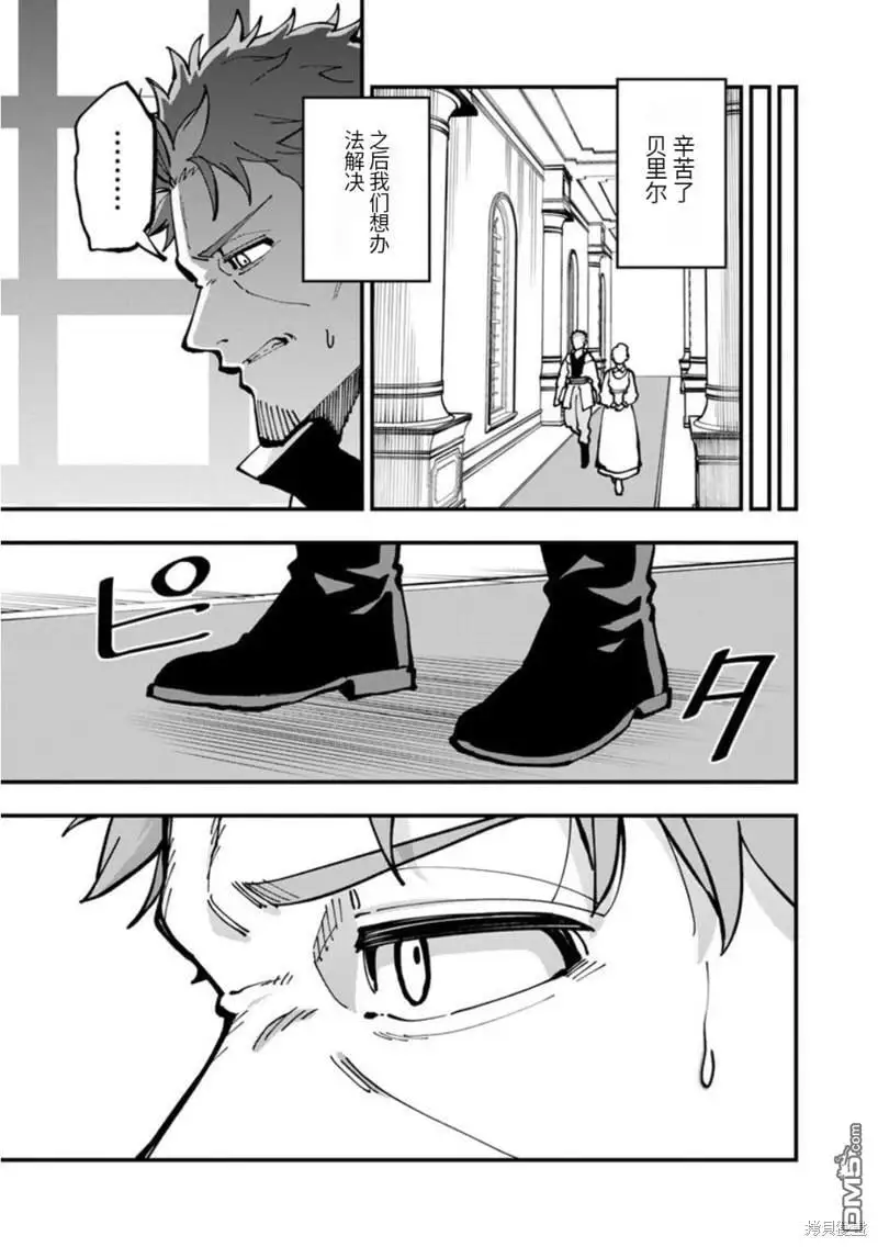 第20话 第19页