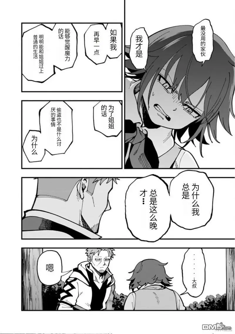 第20话 第24页
