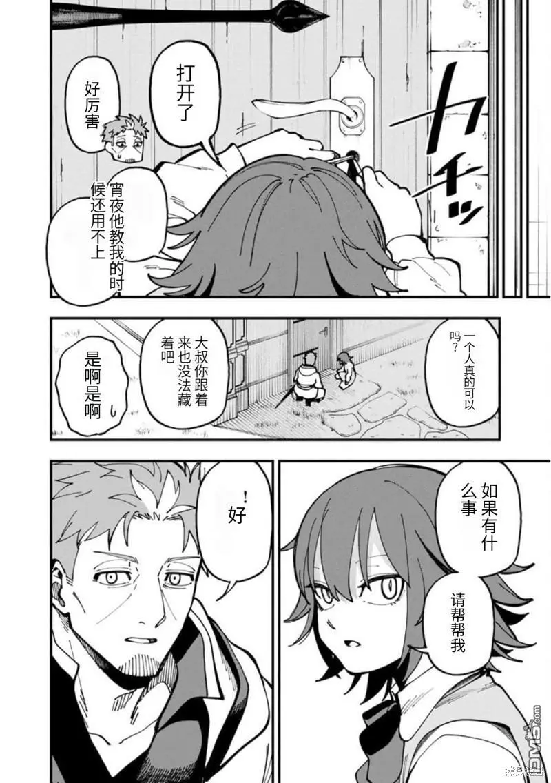 第20话 第26页