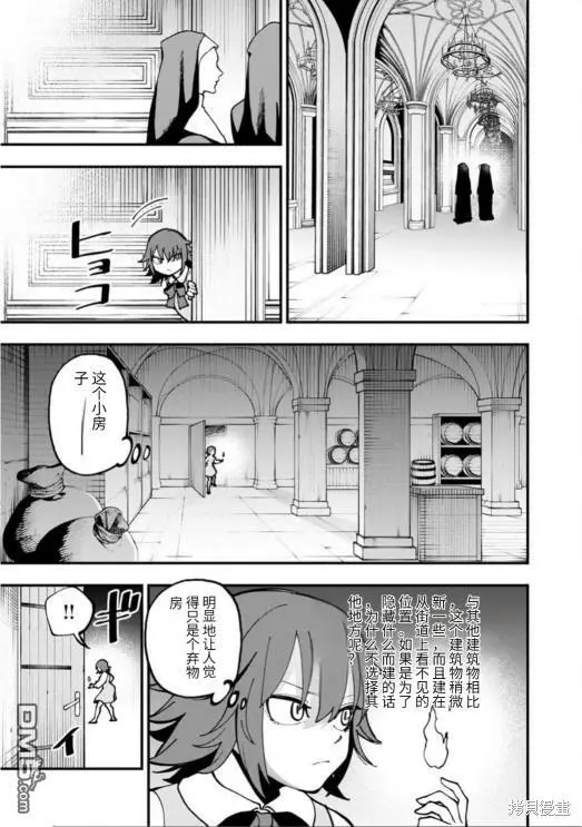 第20话 第27页