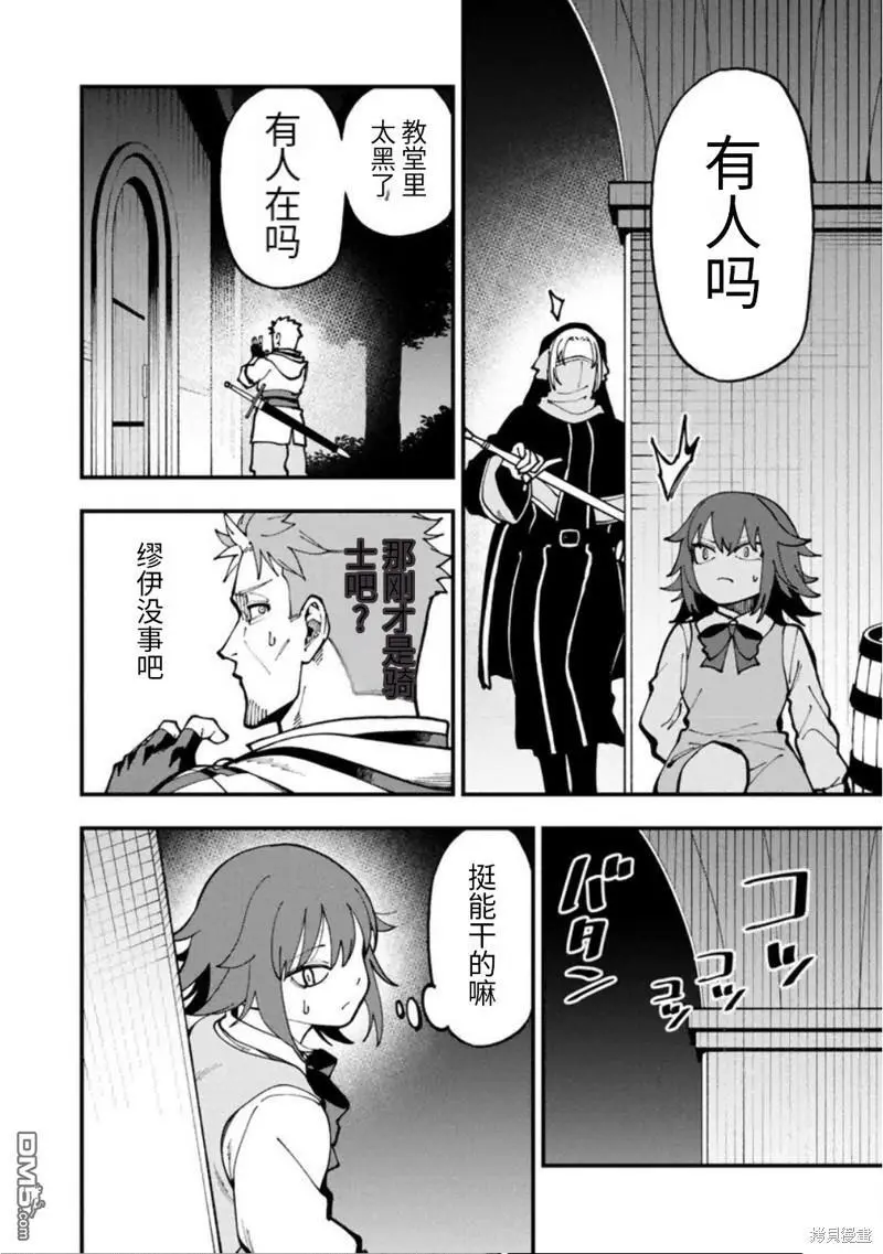 第20话 第30页