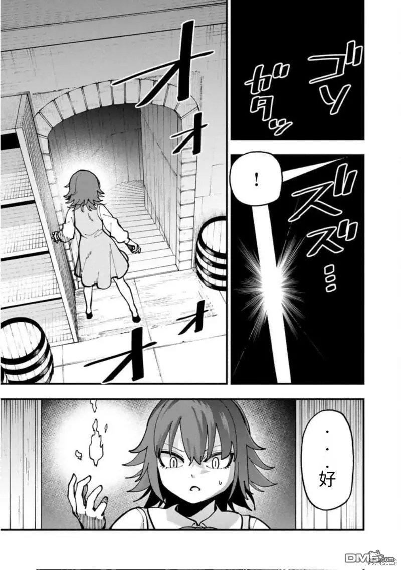第20话 第31页