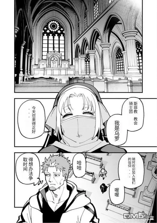 第20话 第32页