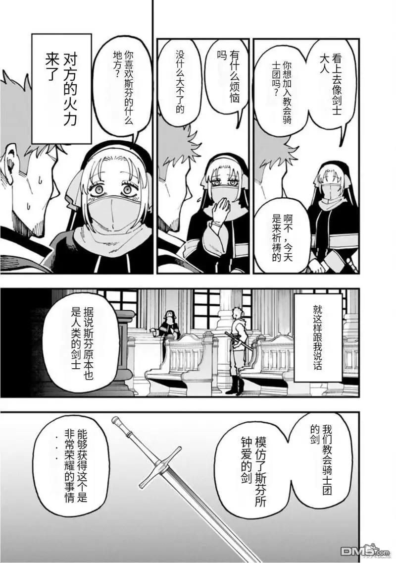 第20话 第33页