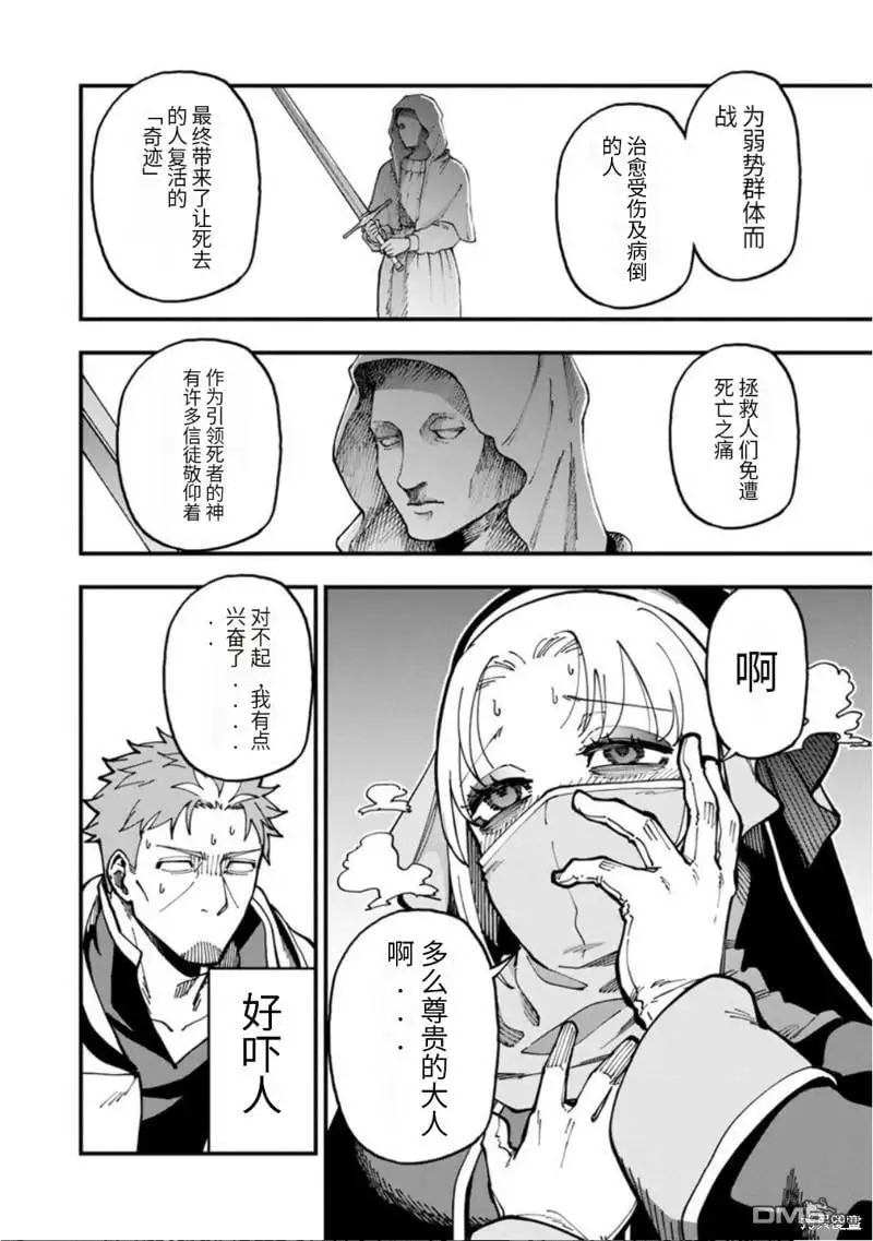 第20话 第34页