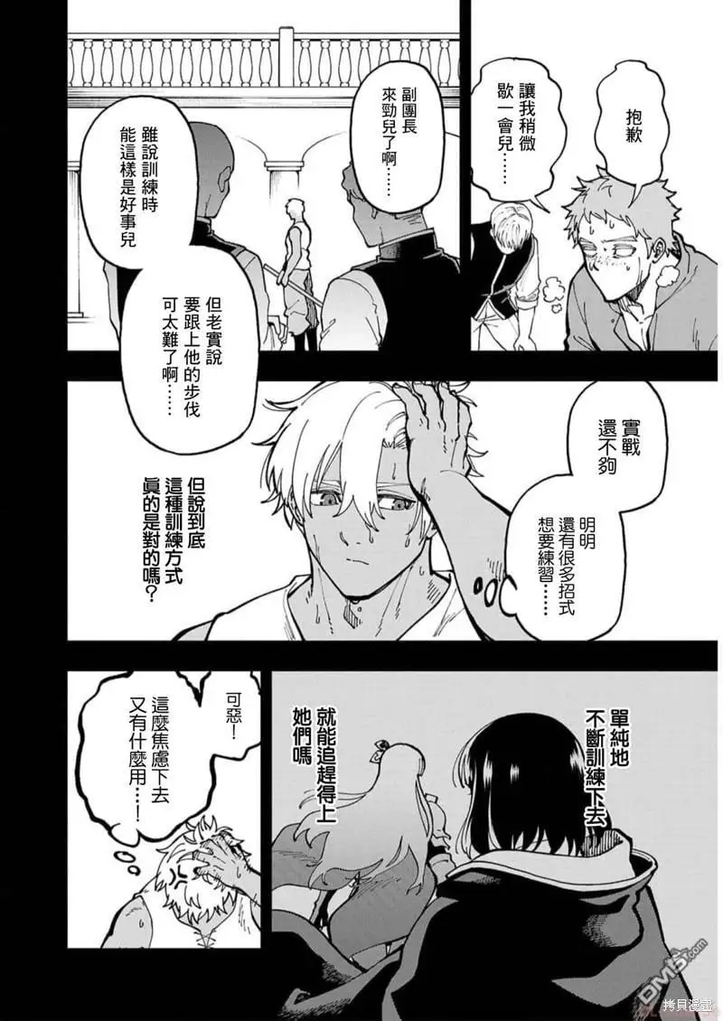 第19话 第2页