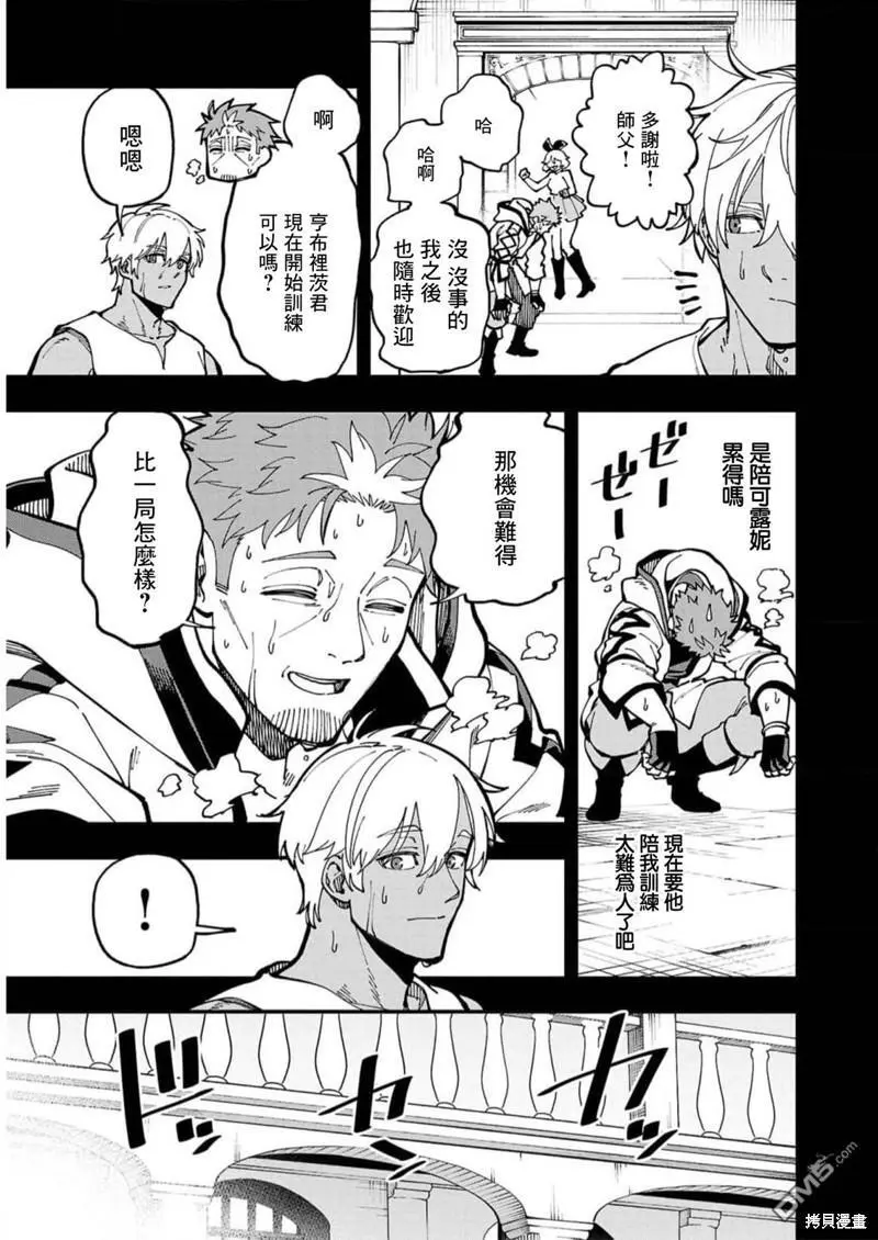 第19话 第3页