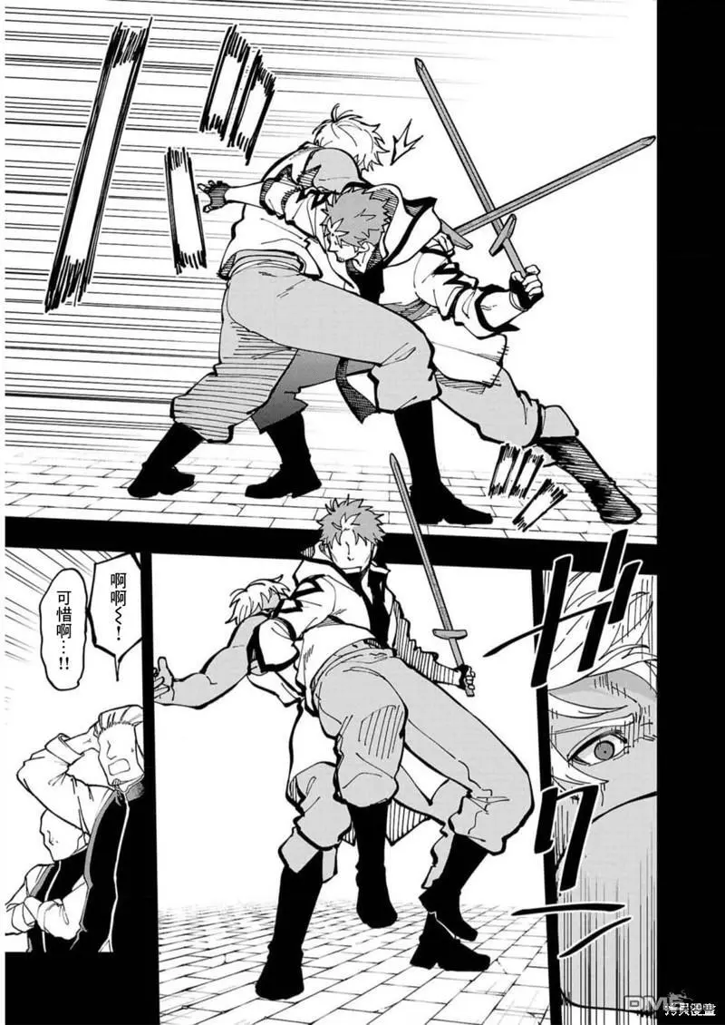 第19话 第5页