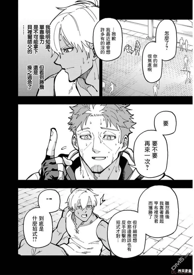 第19话 第6页