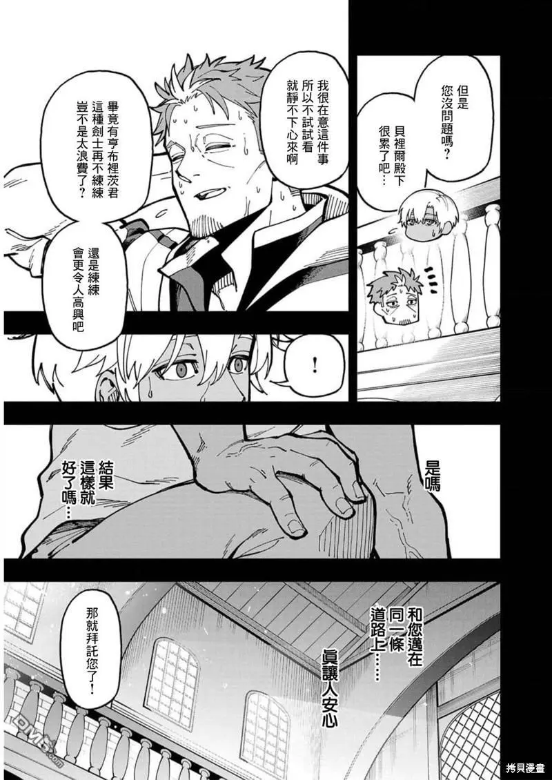 第19话 第7页