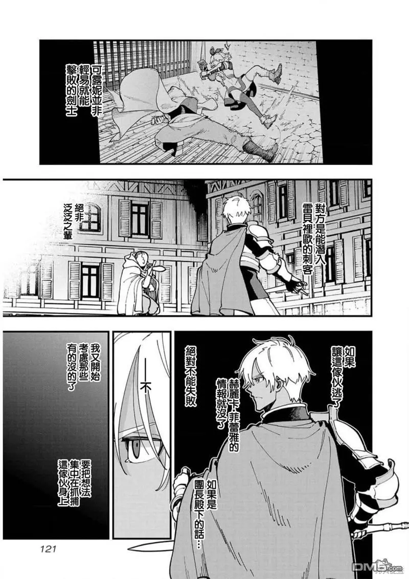 第19话 第9页