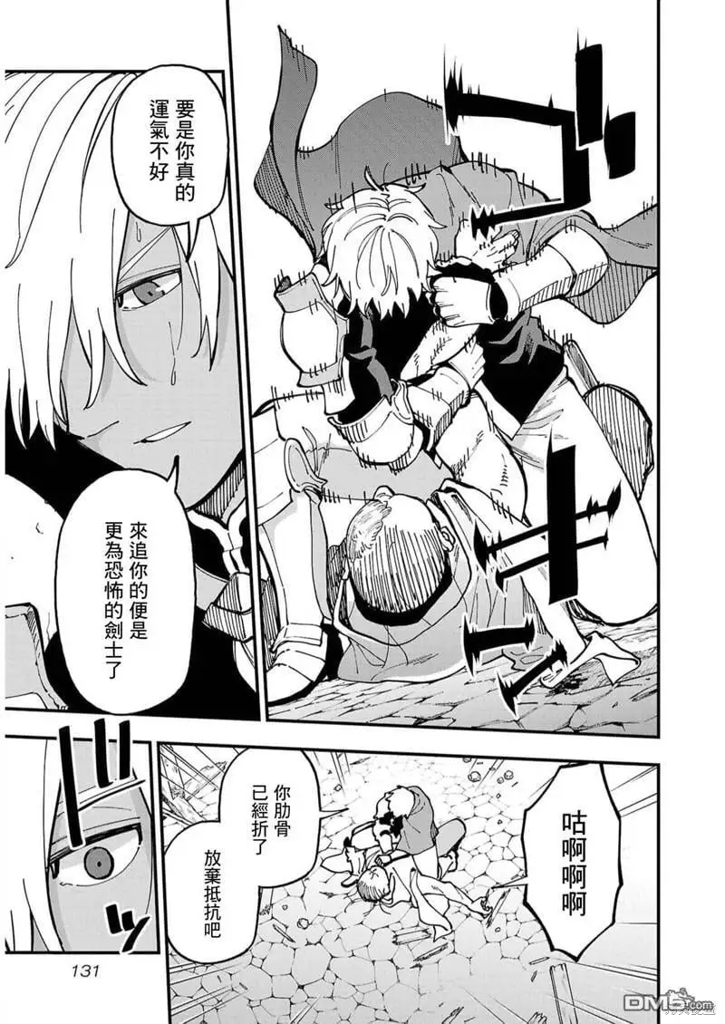第19话 第19页