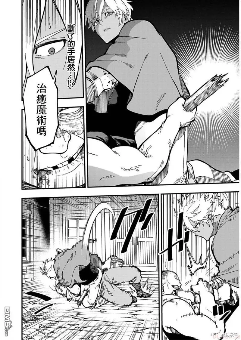 第19话 第20页
