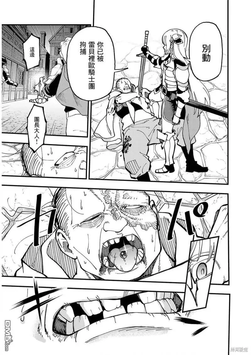 第19话 第29页