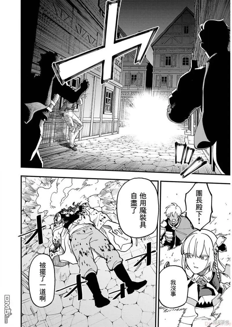第19话 第30页