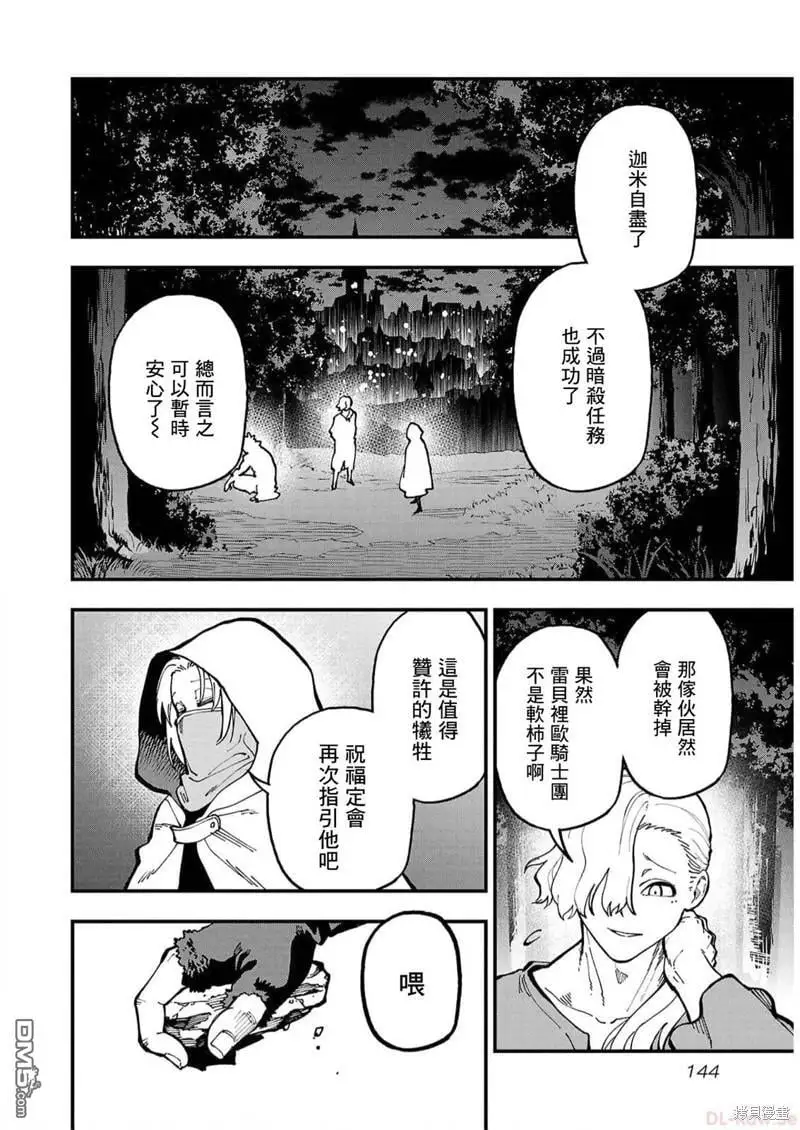 第19话 第32页