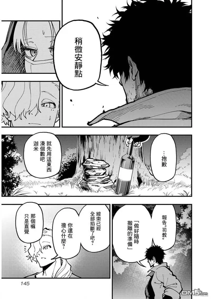 第19话 第33页