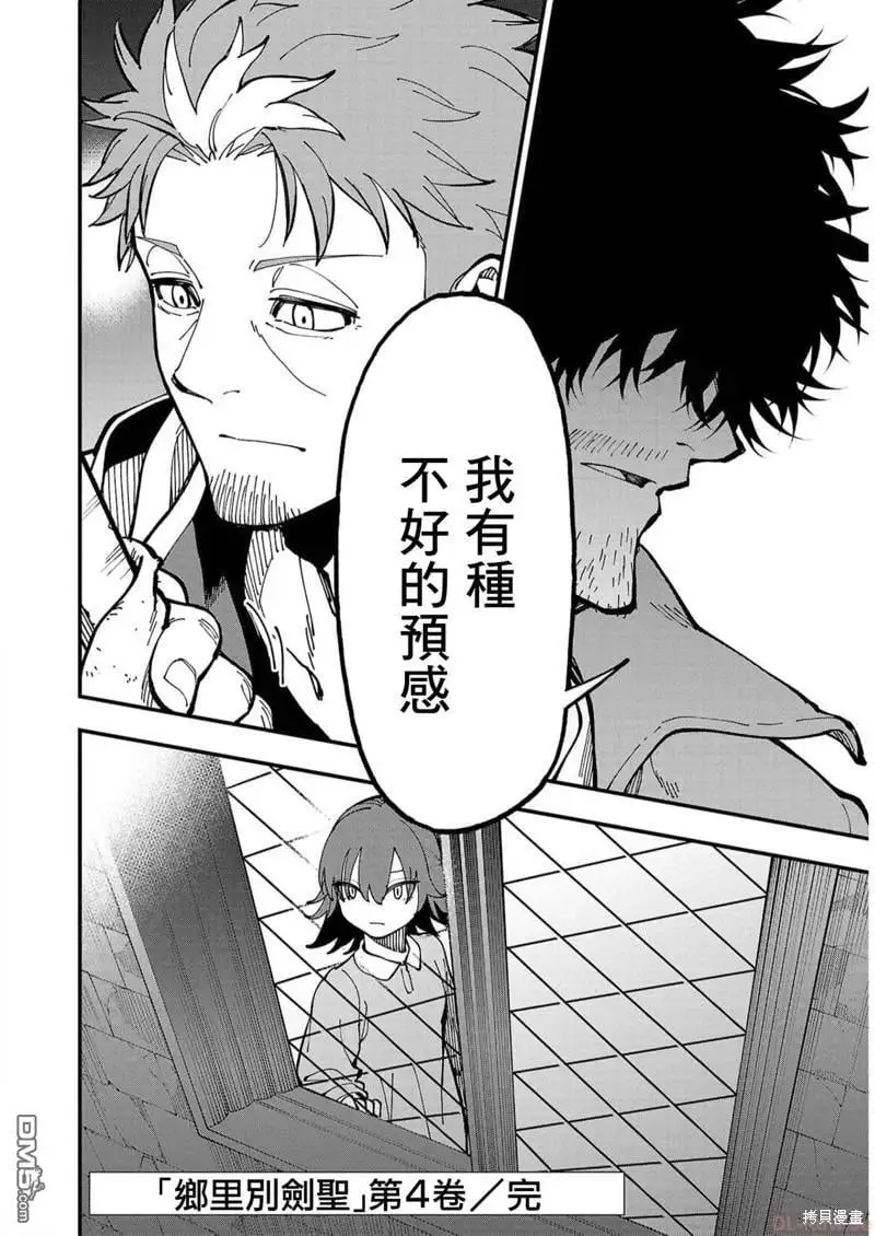 第19话 第34页