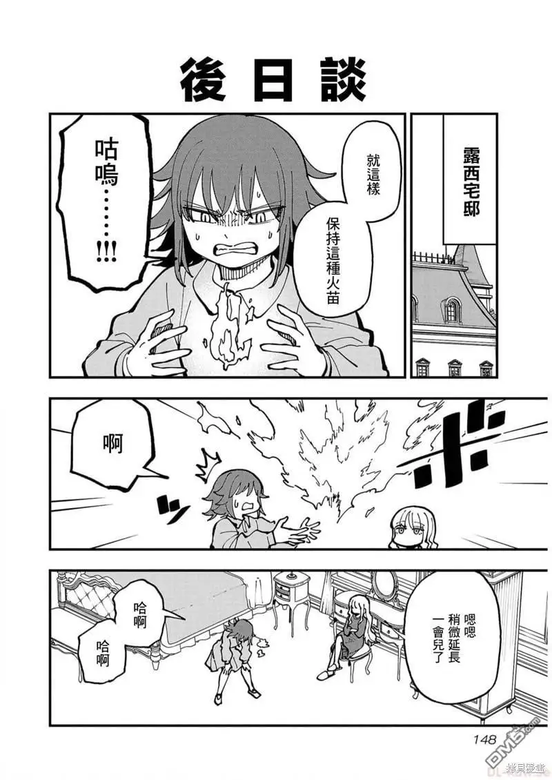 第19话 第36页