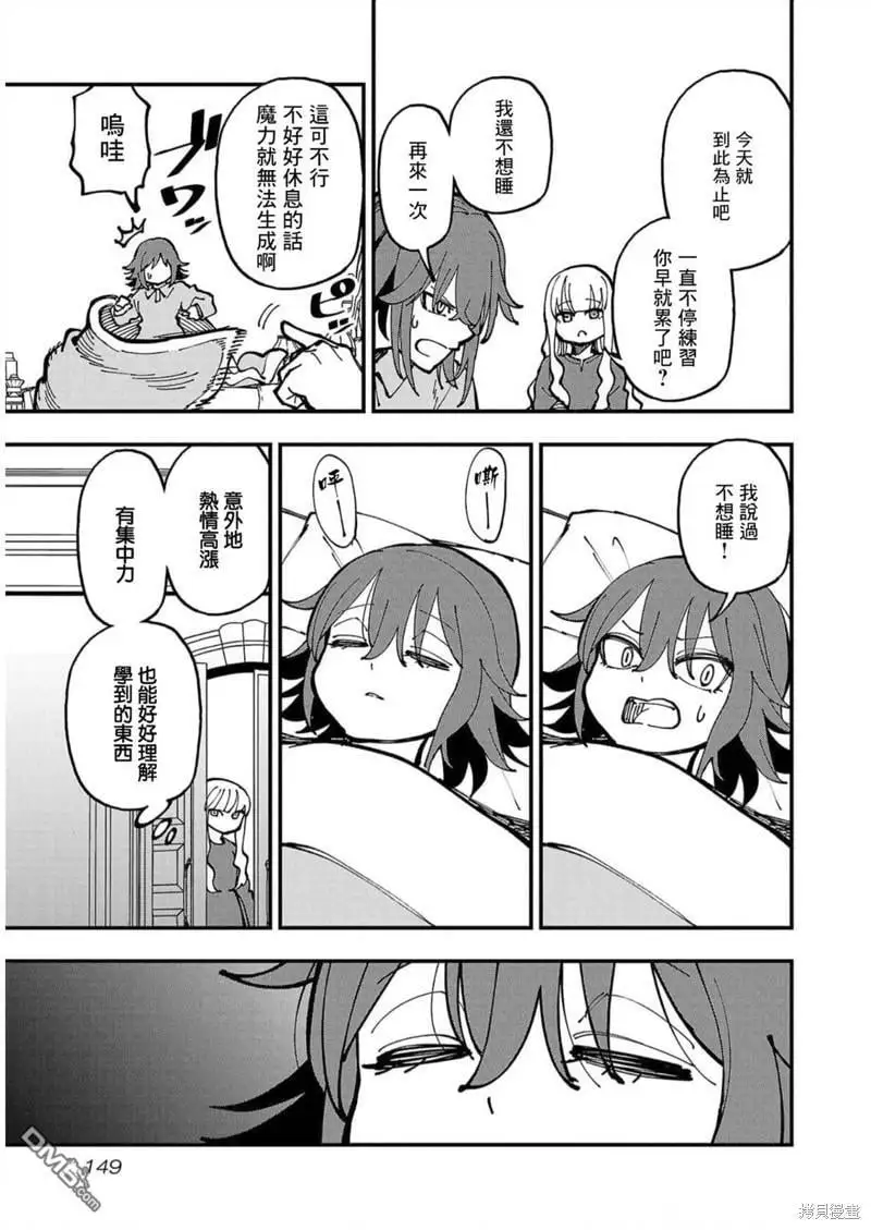 第19话 第37页