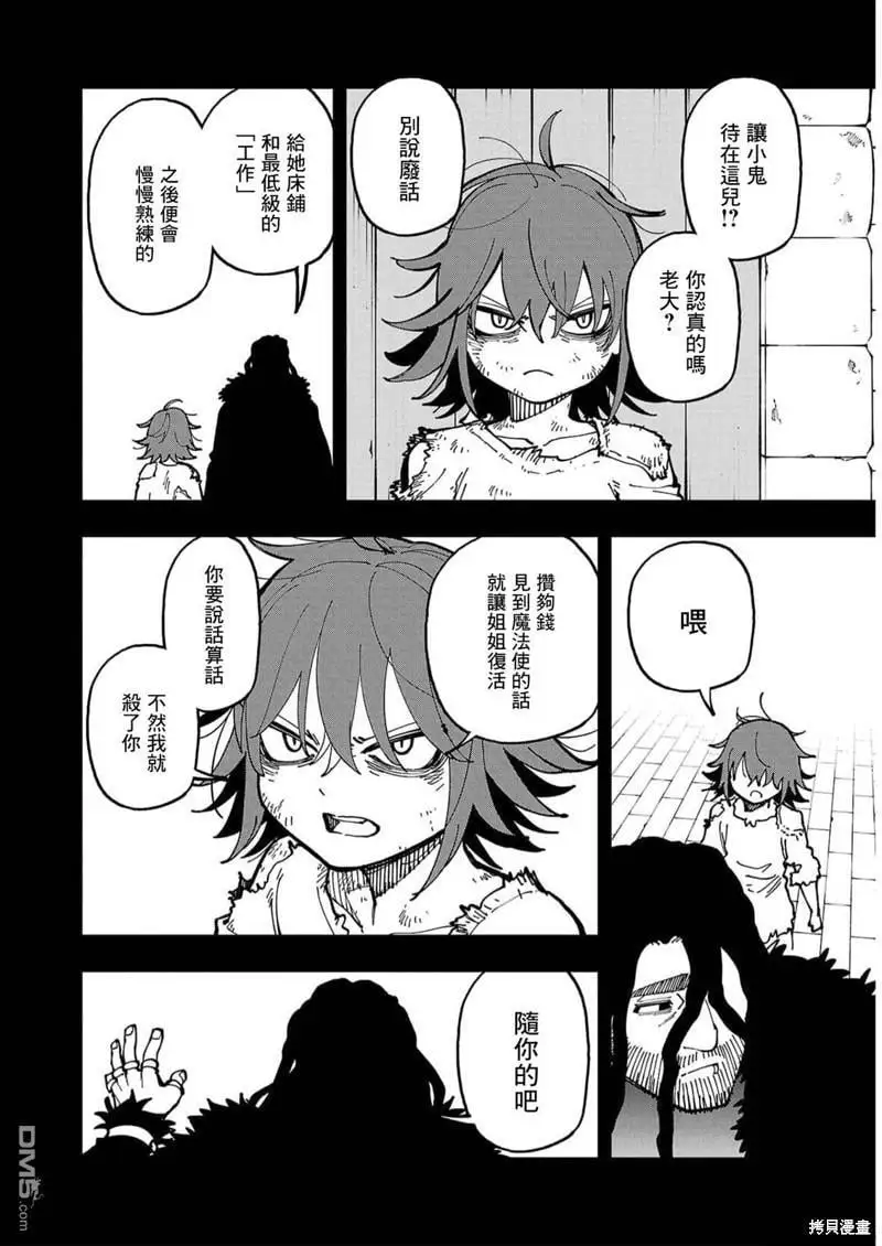 第19话 第38页