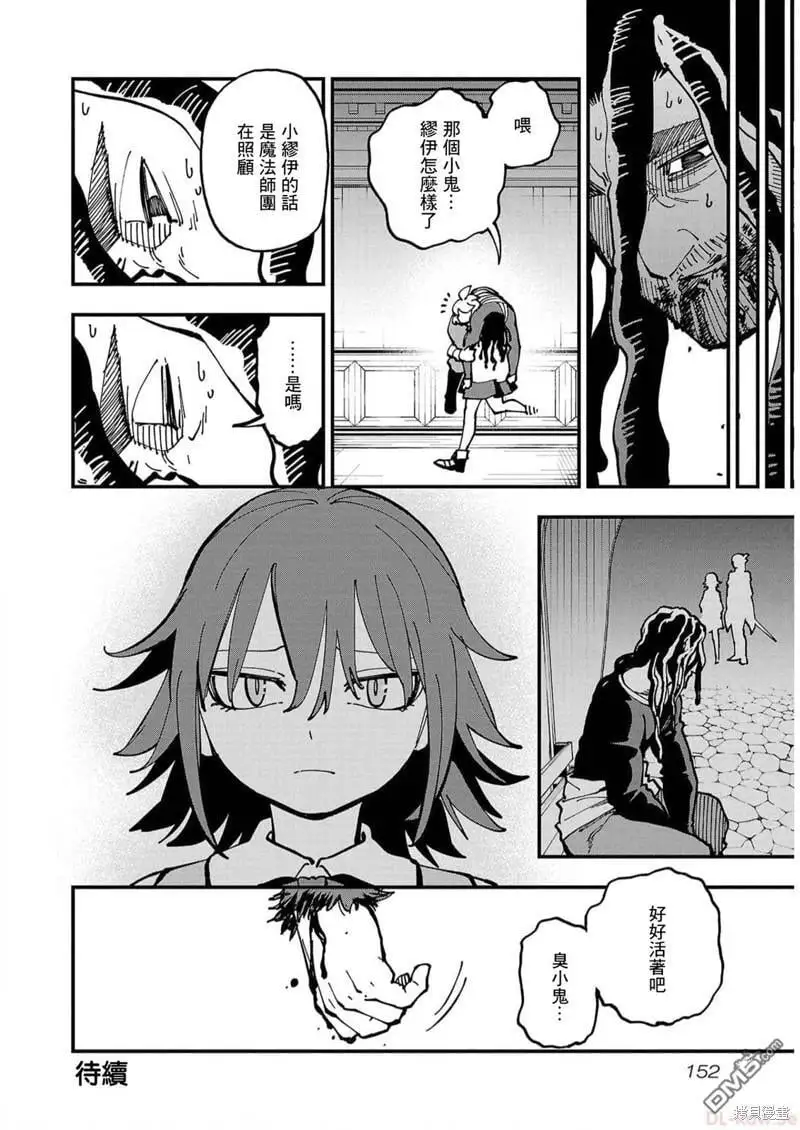 第19话 第40页