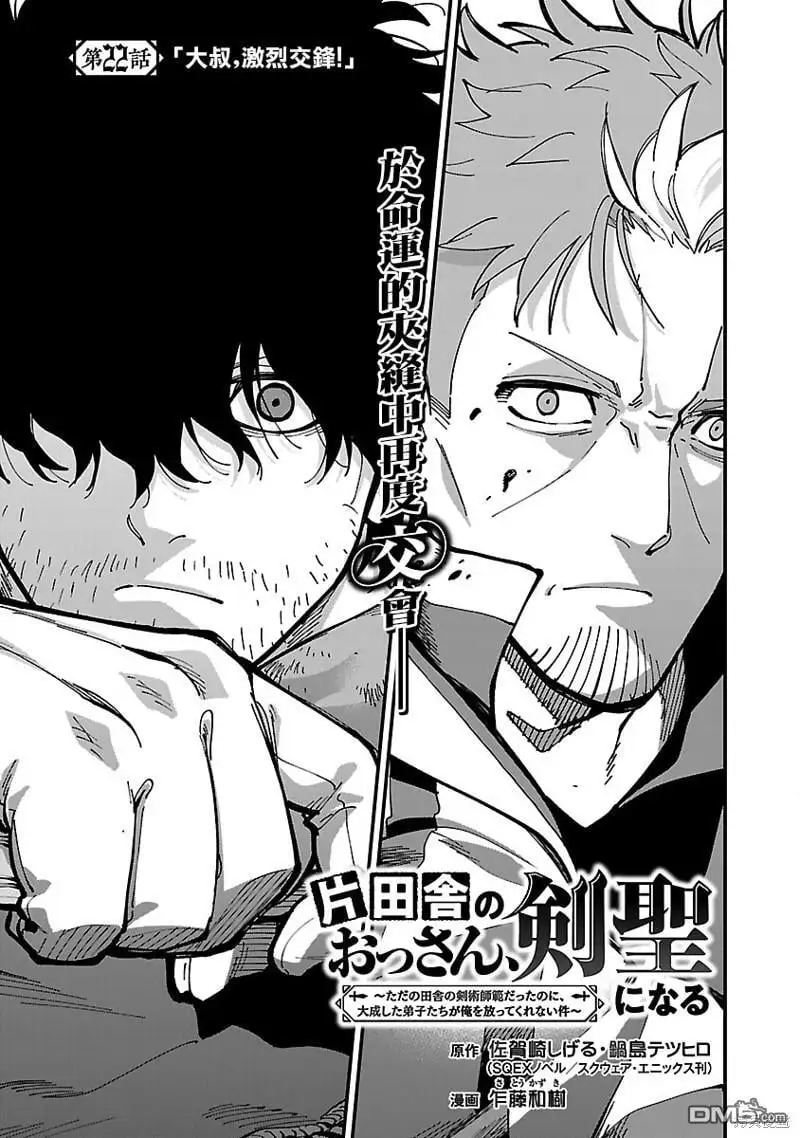 第22话 第2页
