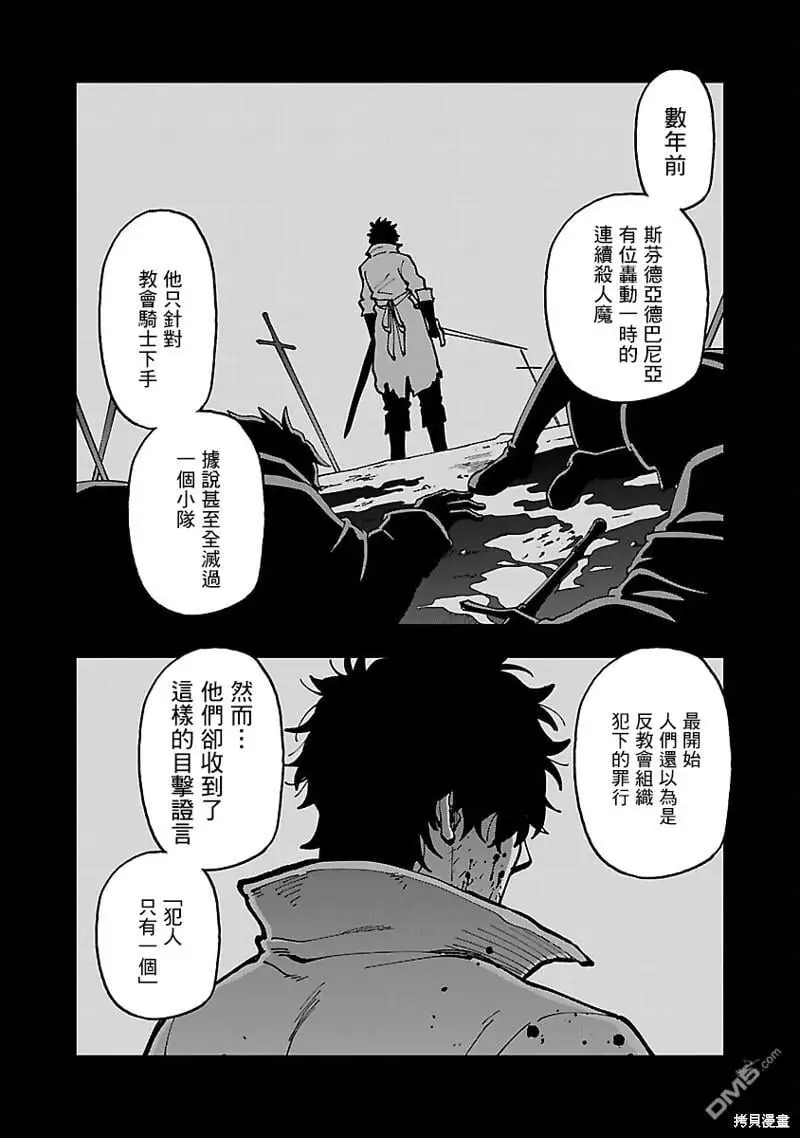 第22话 第9页