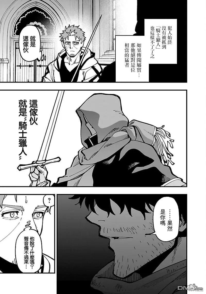 第22话 第10页
