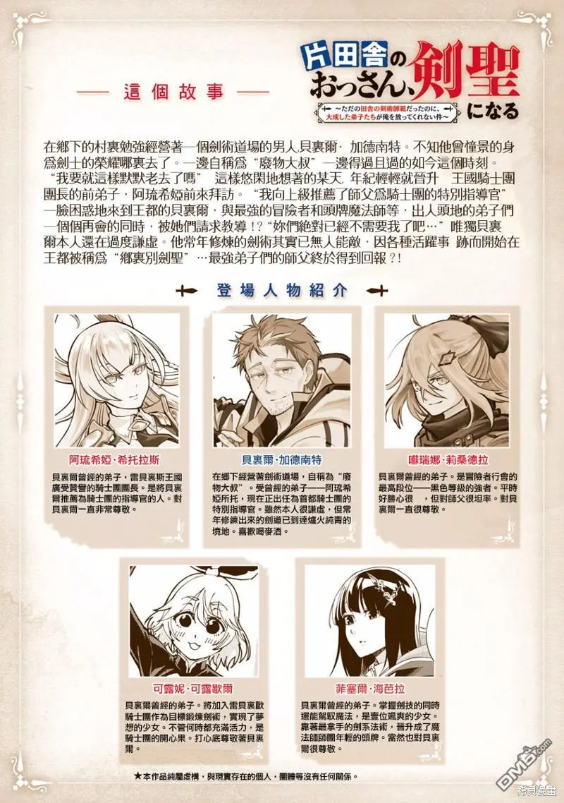 第21话 第2页