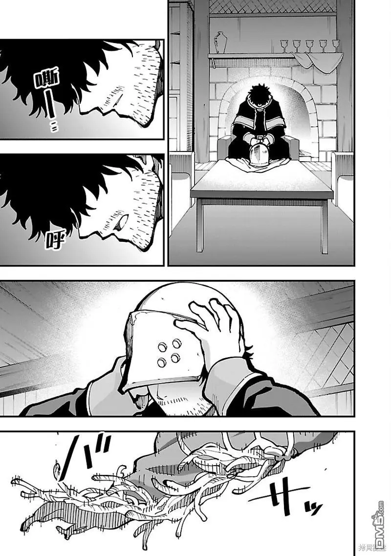 第21话 第3页
