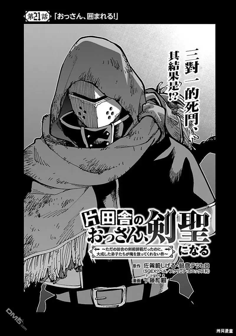 第21话 第4页