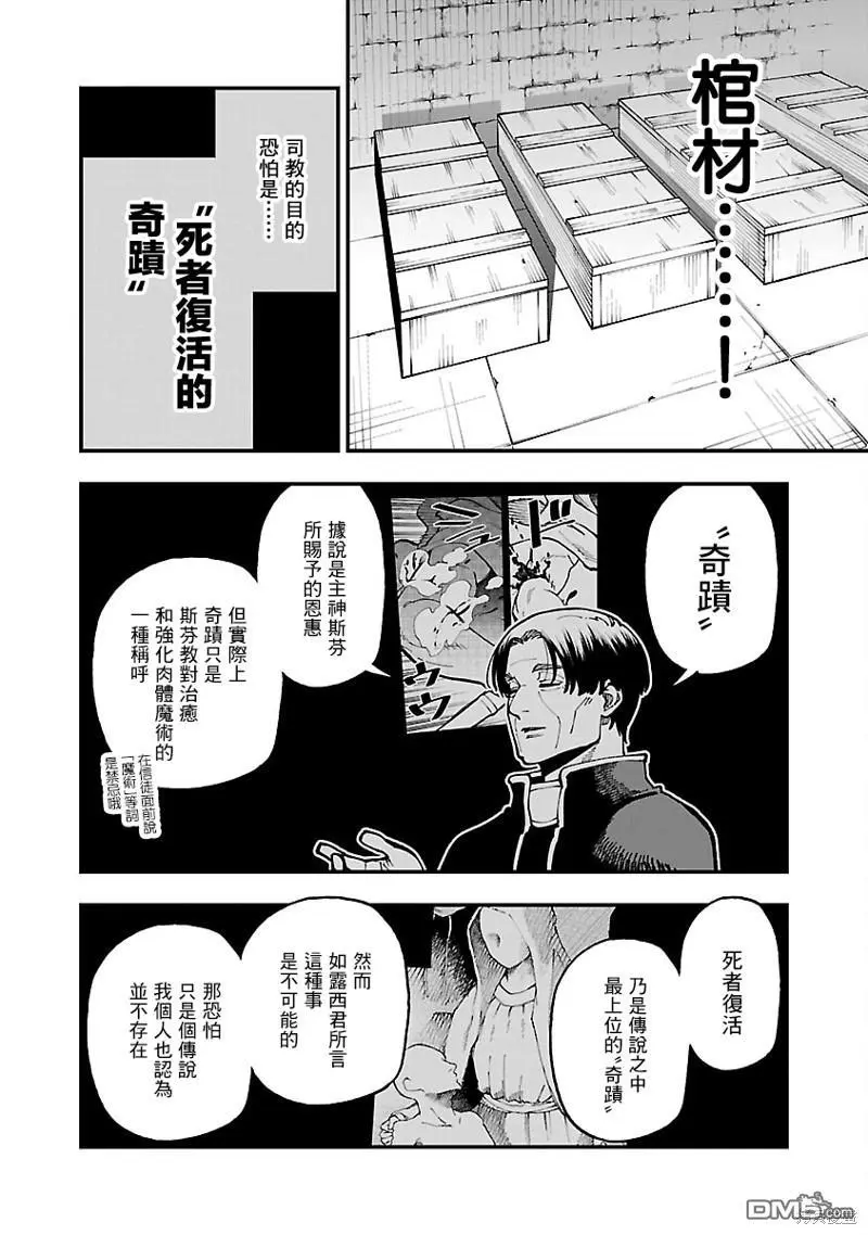 第21话 第6页