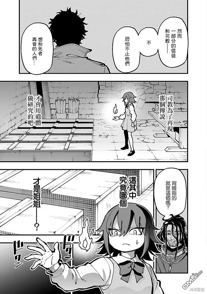 第21话 第7页