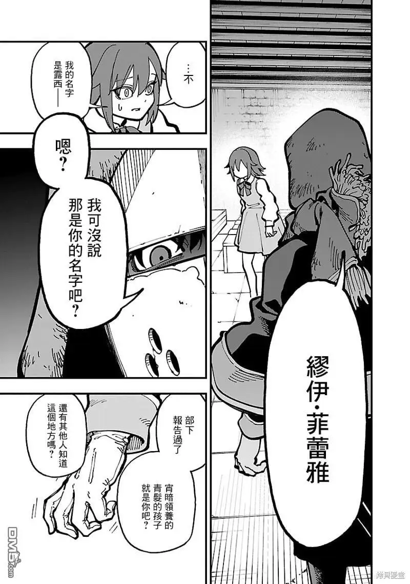 第21话 第9页