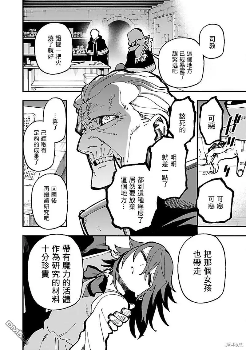 第21话 第12页