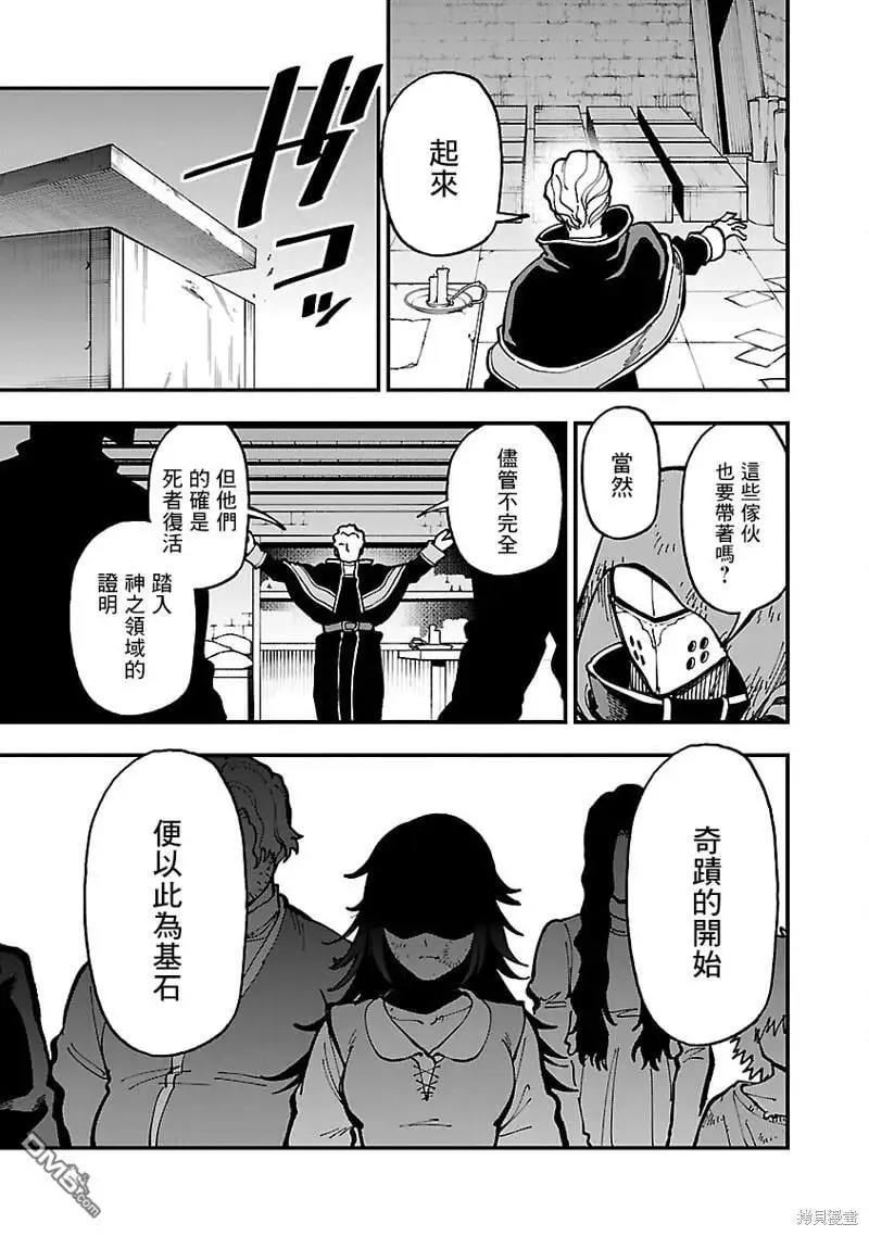 第21话 第13页
