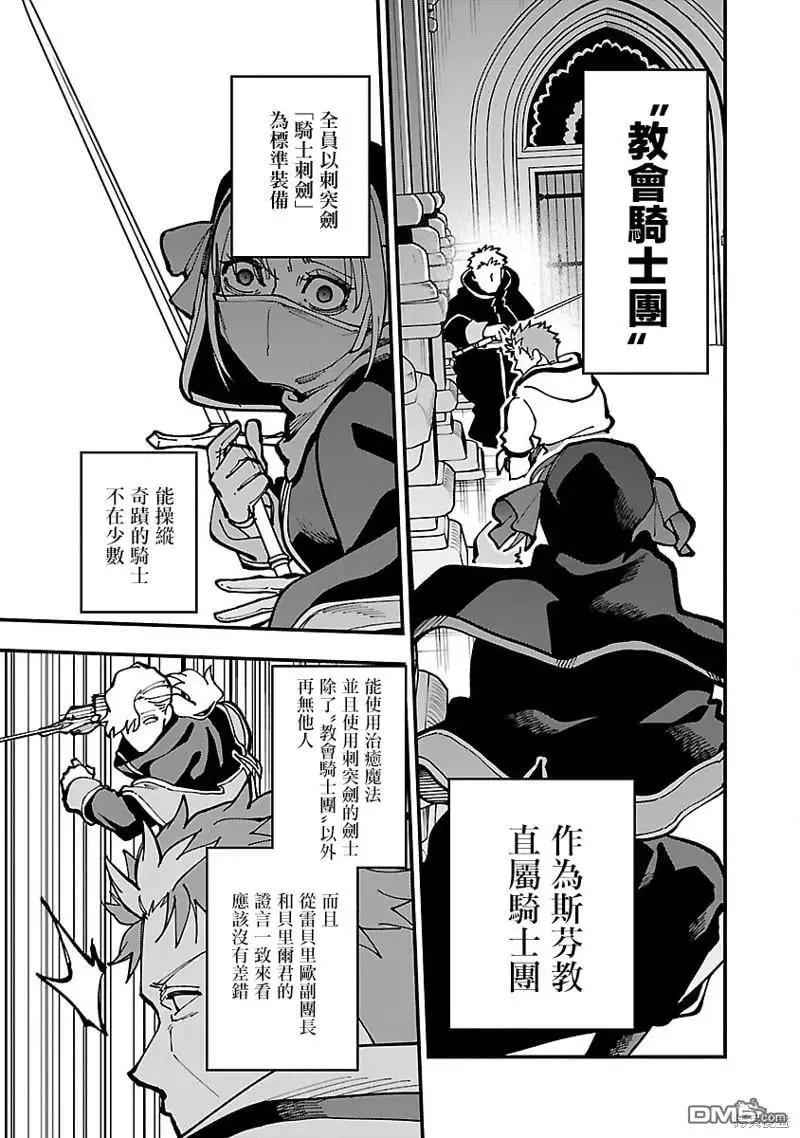 第21话 第17页
