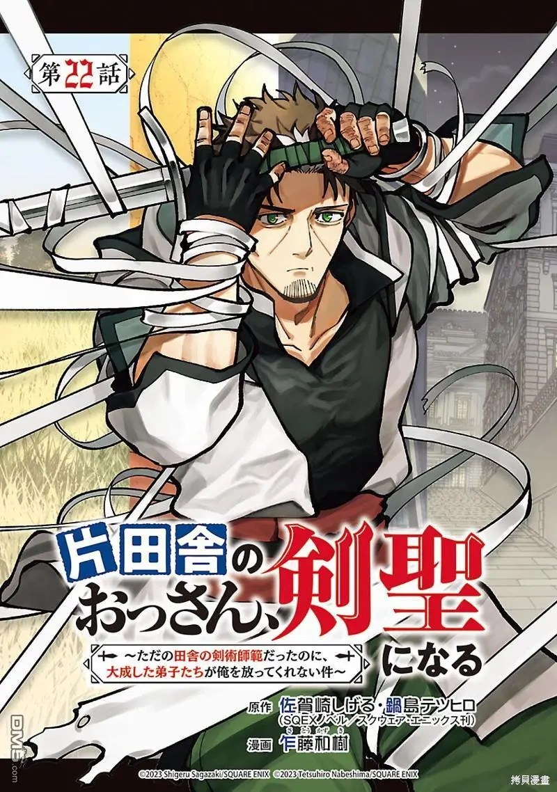 第21话 第27页