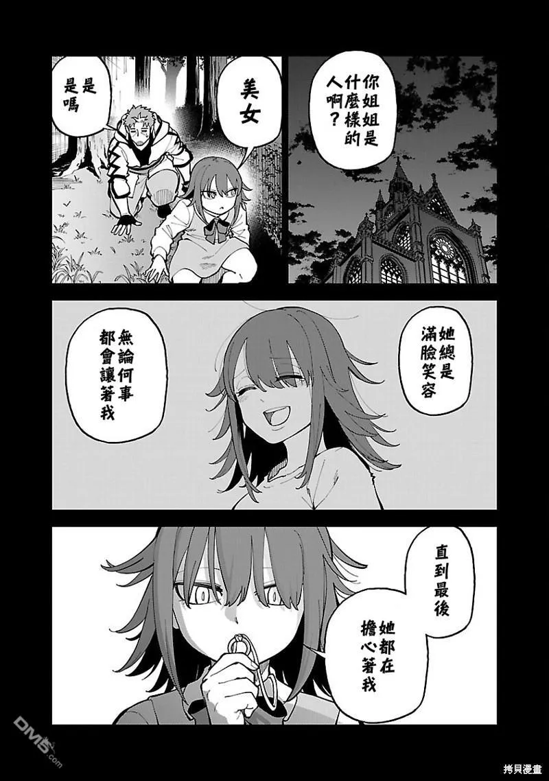 第23话 第1页