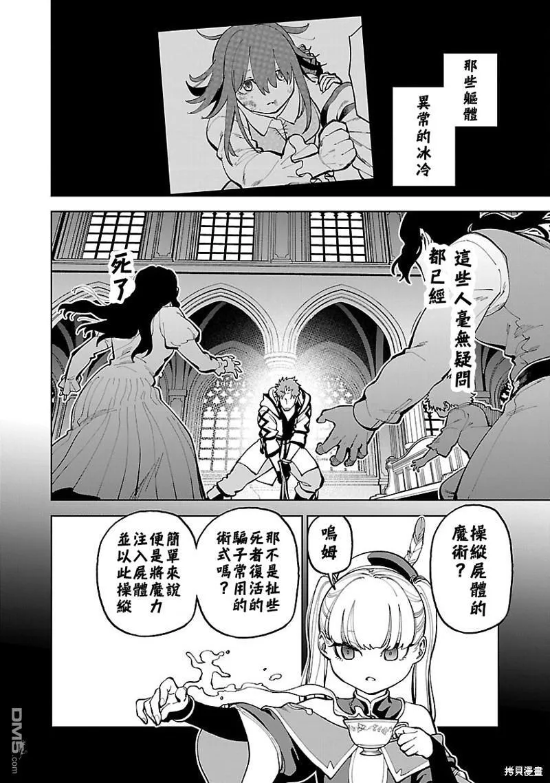 第23话 第6页