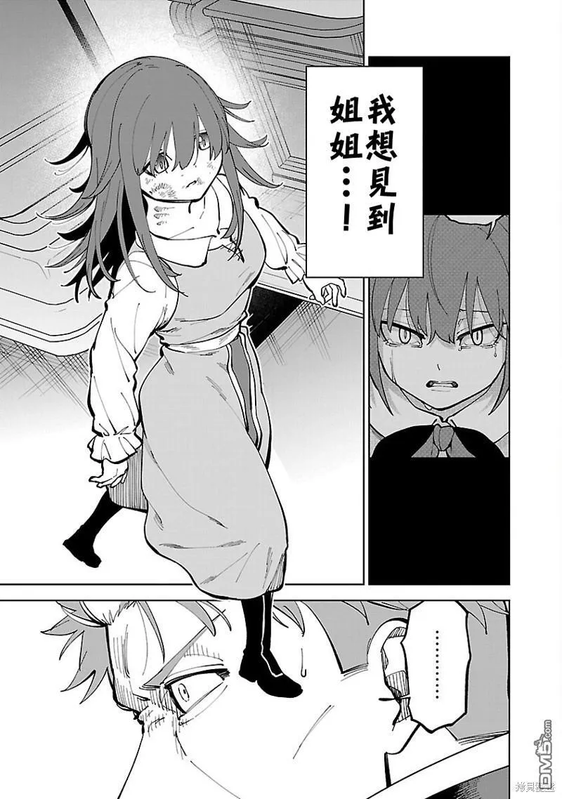 第23话 第7页