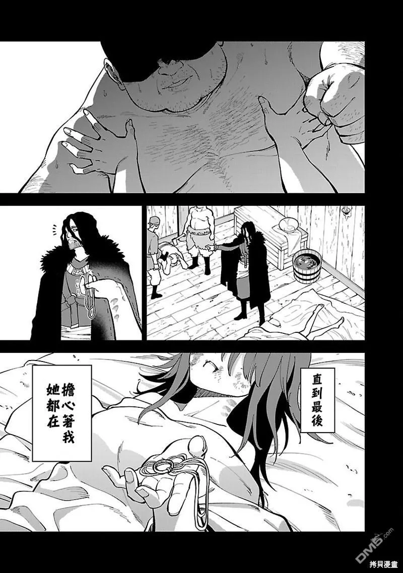 第23话 第17页