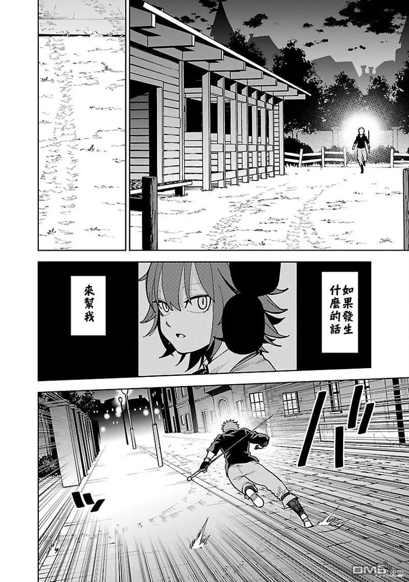 第23话 第20页