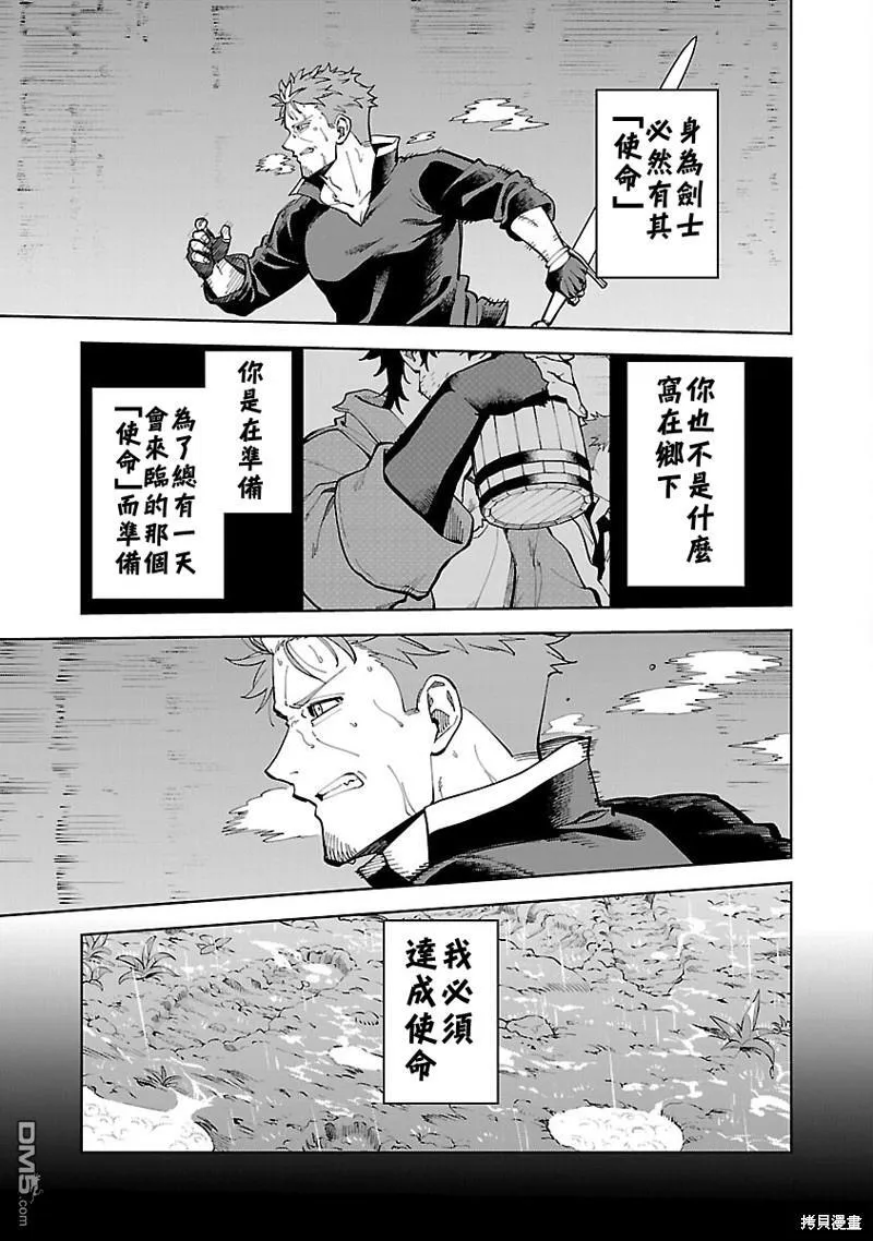 第23话 第21页